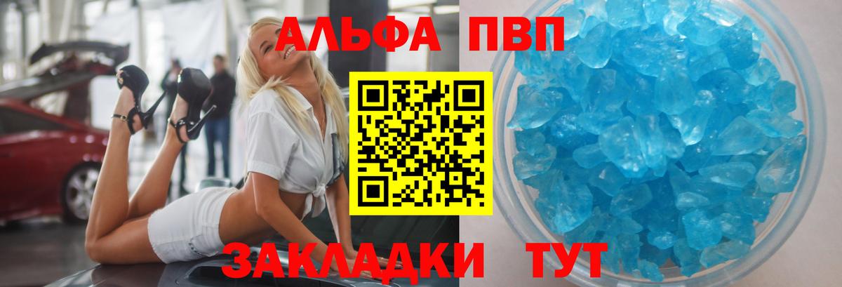 Alpha PVP  Alpha PVP Соль  Вход с VPN  A-PVP VHQ  Грозный  Альфа ПВП СК КРИС 