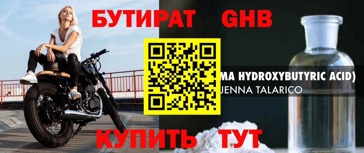 Грозный  Бутират вода  Вход с VPN 