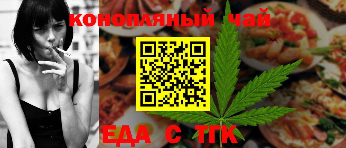 Грозный  Печенье с ТГК конопля  Вход с VPN 