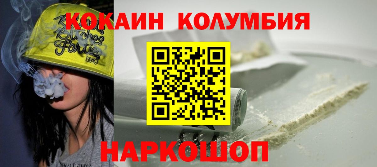КОКАИН 99%  Cocaine Колумбийский  COCAIN  Вход с VPN  купить  цена  Грозный 