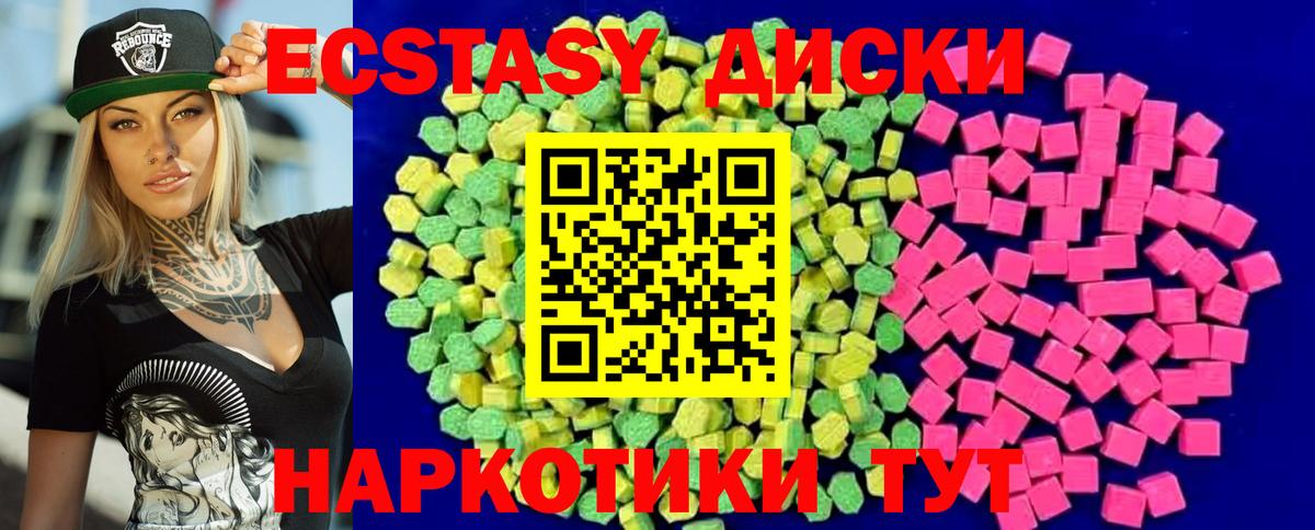 Грозный  Ecstasy 300 mg  МЕГА   Вход с VPN  ЭКСТАЗИ 