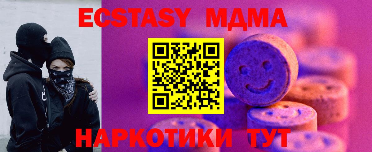 ЭКСТАЗИ диски Грозный