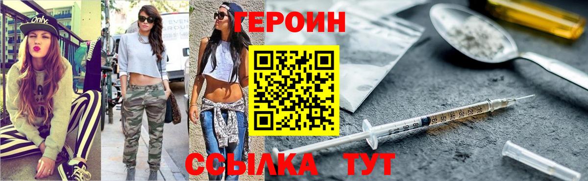 Грозный  ГЕРОИН Афган  Героин  Вход с VPN 