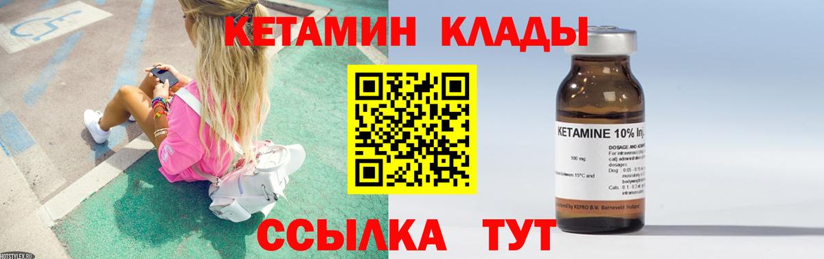 Кетамин ketamine  КЕТАМИН ketamine  МЕГА зеркало  Вход с VPN  Грозный 