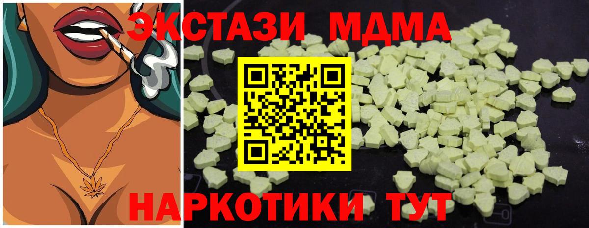 Грозный  МДМА crystal  Вход с VPN  MDMA кристаллы 