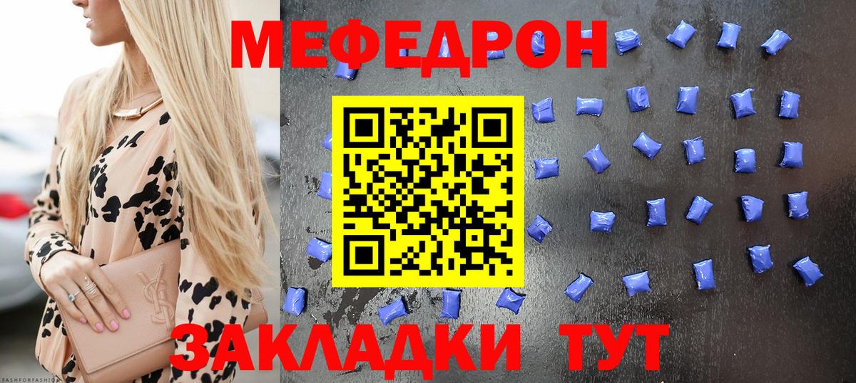 Меф мяу мяу  Грозный