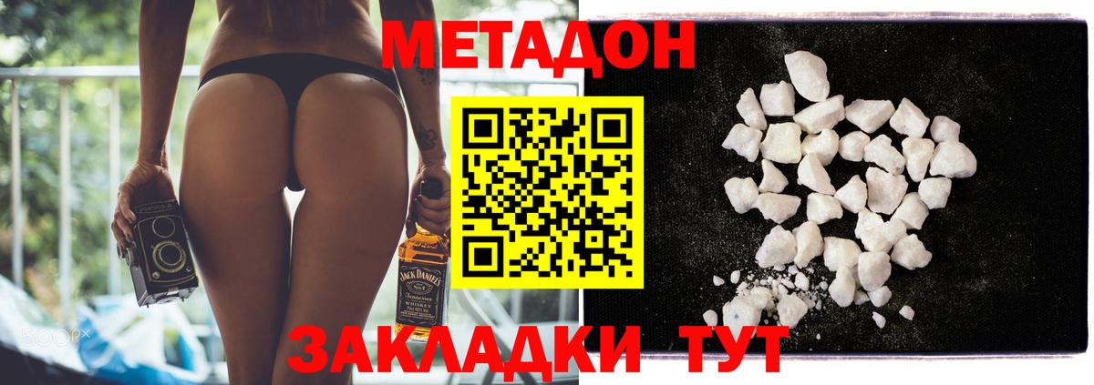 МЕТАДОН methadone  мориарти как зайти  Метадон мёд  Грозный  Вход с VPN 