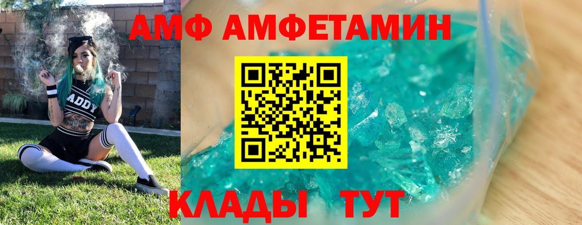 МЕТАМФЕТАМИН пудра Грозный