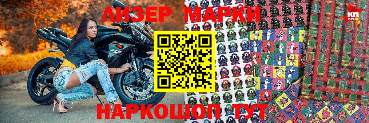 Наркотические марки 1,8мг Грозный