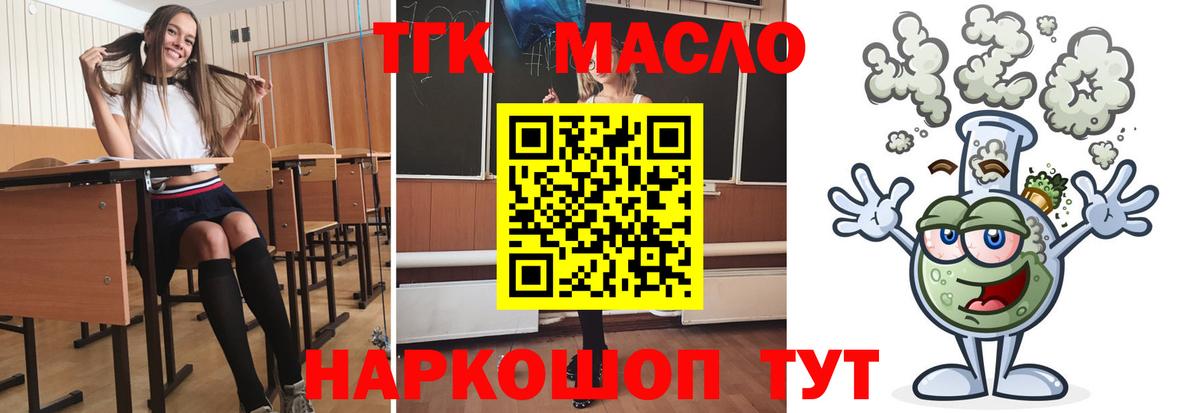 Дистиллят ТГК THC oil Грозный