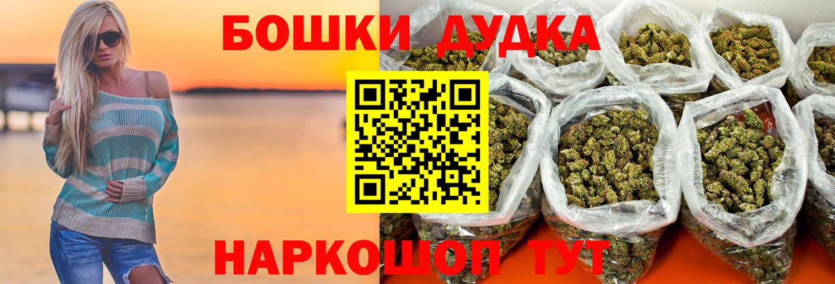 Бошки Шишки THC 21%  Бошки марихуана VHQ  Конопля марихуана  Бошки марихуана MAZAR  Вход с VPN  Грозный 